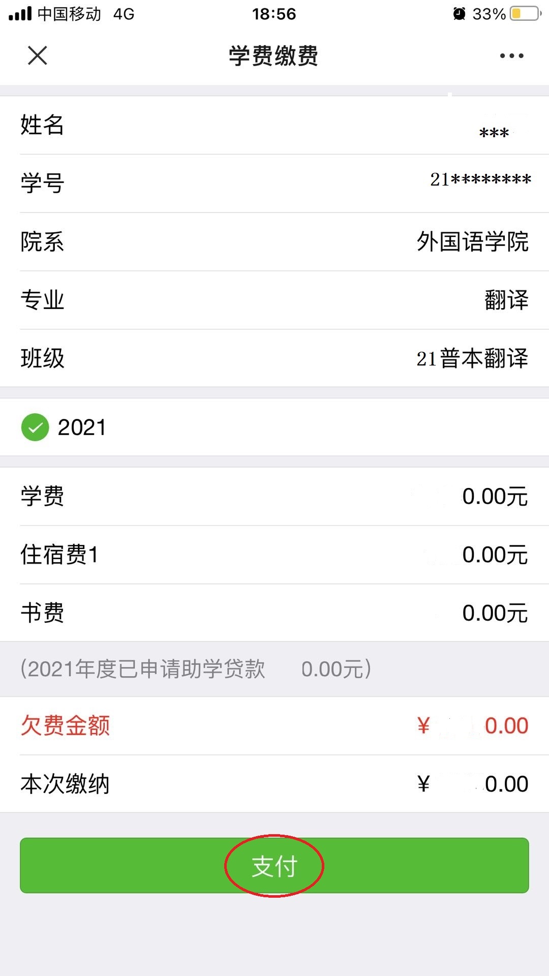 古天乐太阳集团城